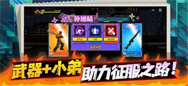 爆火街头格斗免广告版图2