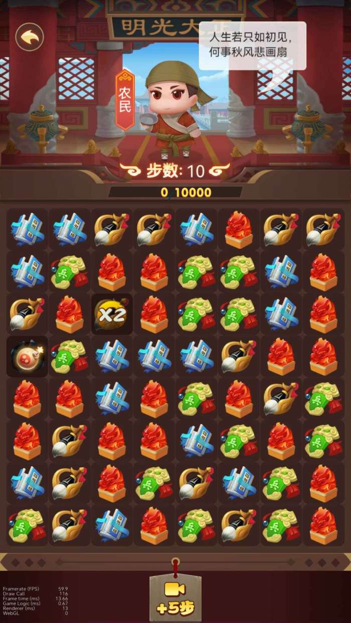 逆袭吧农民图4