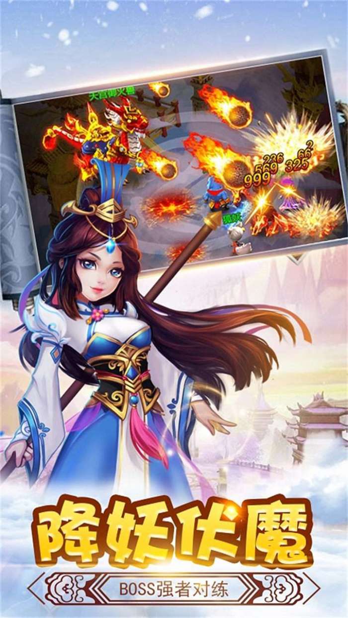 战秦（0.1折西游修仙）H5图4