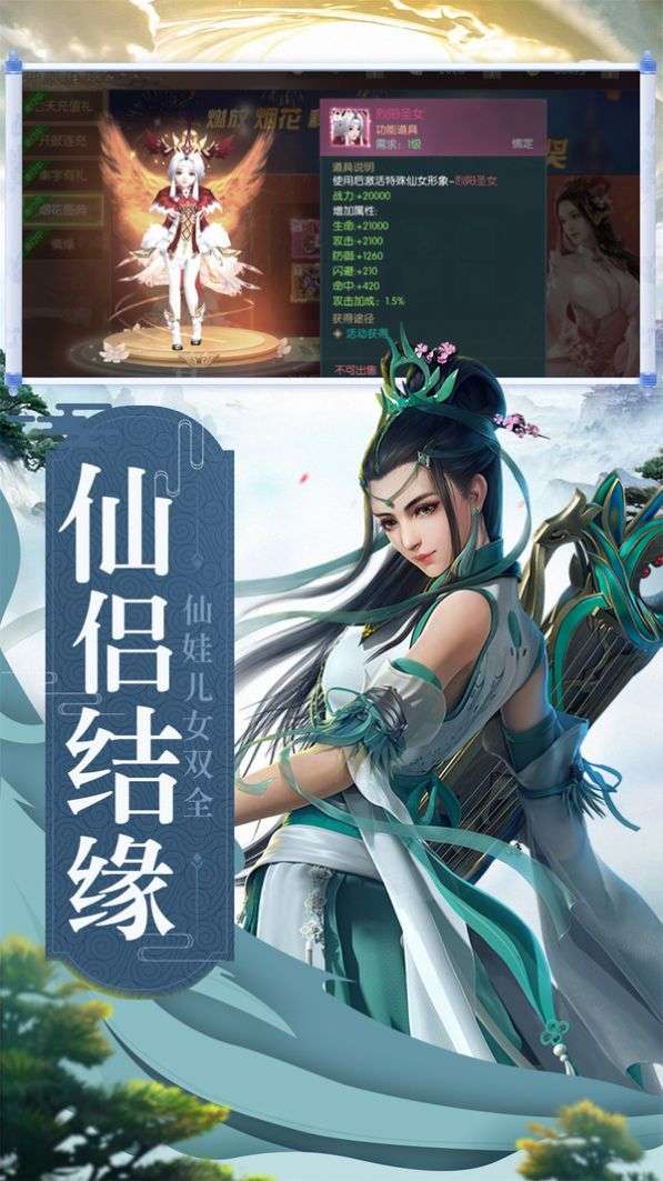山海浮梦录测试版图3
