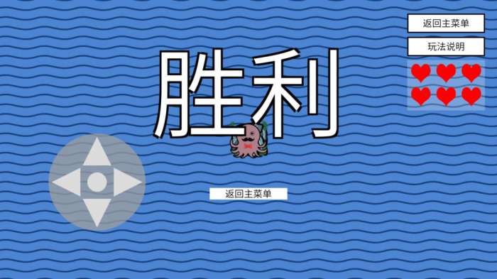 小章鱼想回家图2