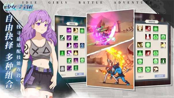 少女寻宝团免广告图1