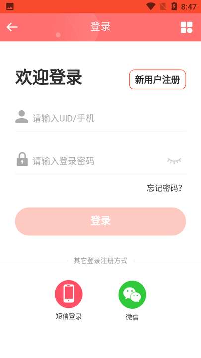 微相亲图3