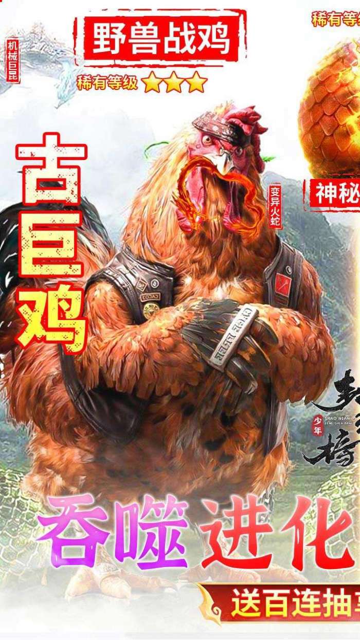 少年封神榜OL（高返送百抽）图1