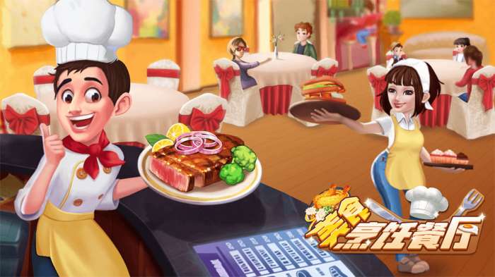 美食烹饪餐厅图3