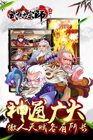 武侠大宗师图4