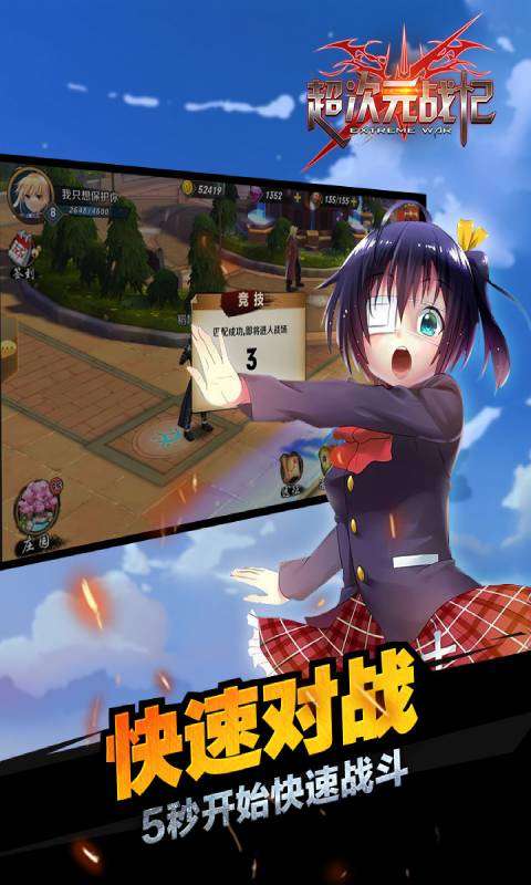 超次元战记图2