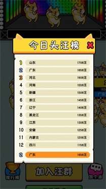 宠物消消消图4
