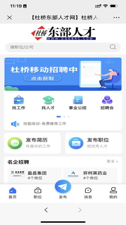 东部人才图1