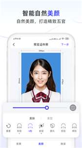 完美证件照大师图3