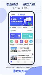 杏林陪诊图1
