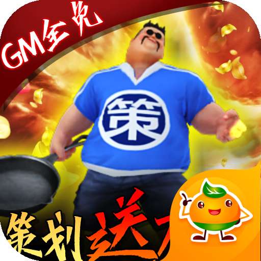 骑战三国内测专属版