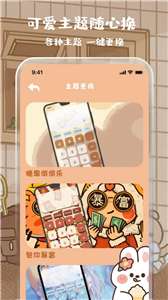 元气计算器图1