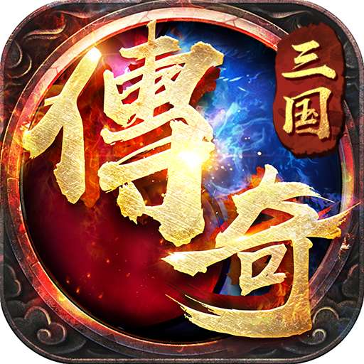 混沌天体传奇最新版