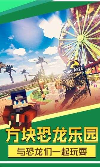 方块冒险世界图2