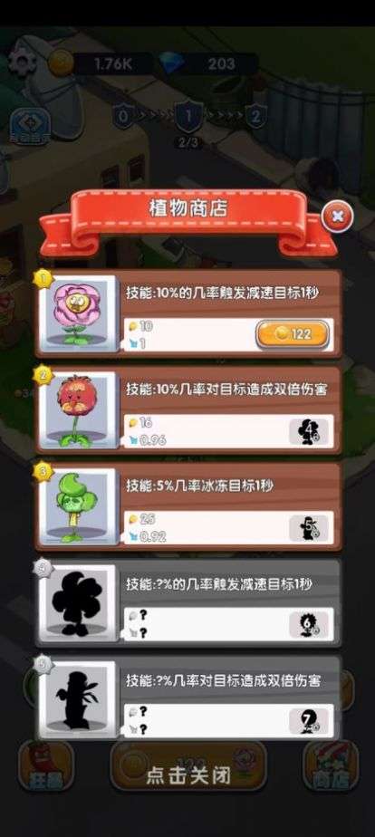萌植大作战图2