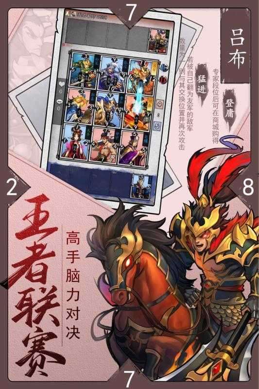 英雄爱三国内购破解版无限宝玉图1