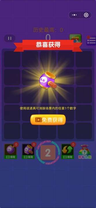 2048合合合不停图1