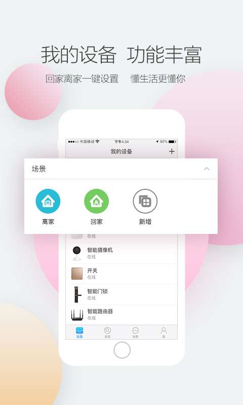 中兴智能家具图2