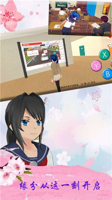 樱花校园青春恋爱图3