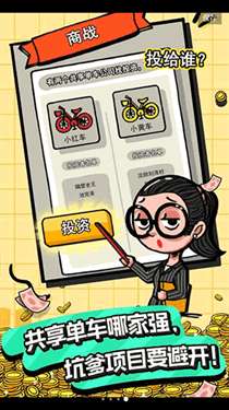 首富特烦恼无限钞票版图2