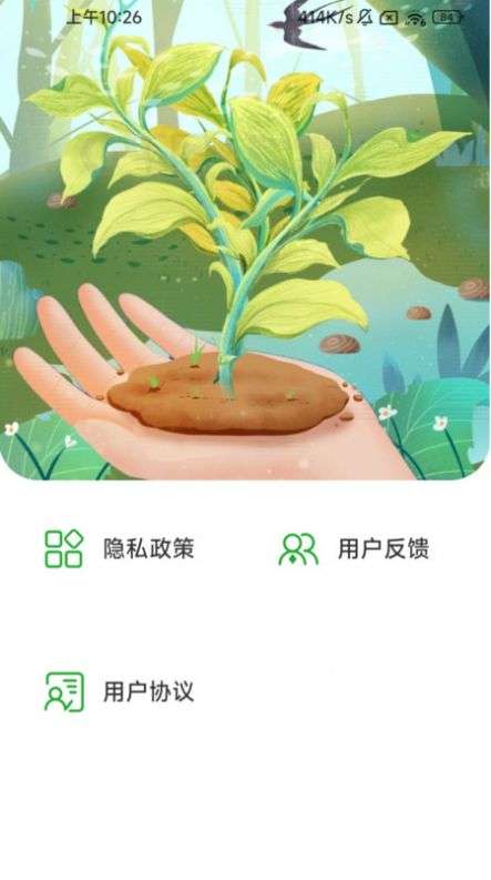 温馨充电图2