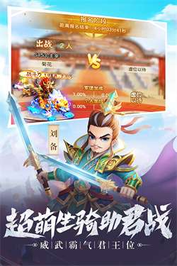 名酱三国百度版图4