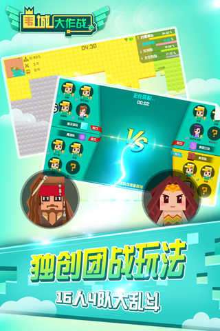 围城大作战最新版本图4