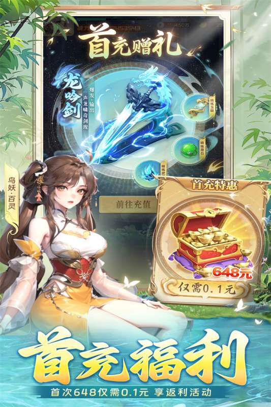 补天志手游v1.0.0图3