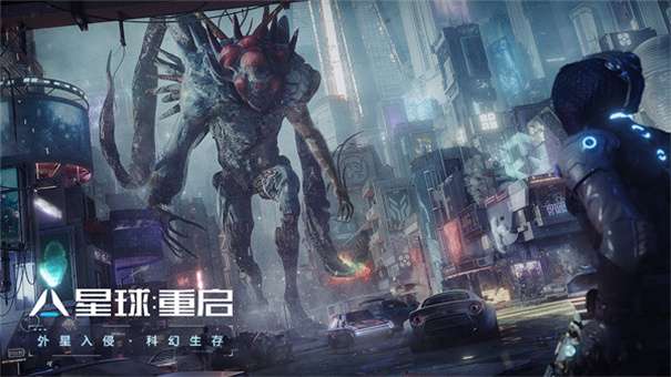 星球重启官方正版图2