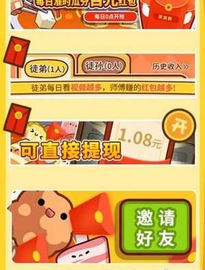 食材大冲关红包版图2