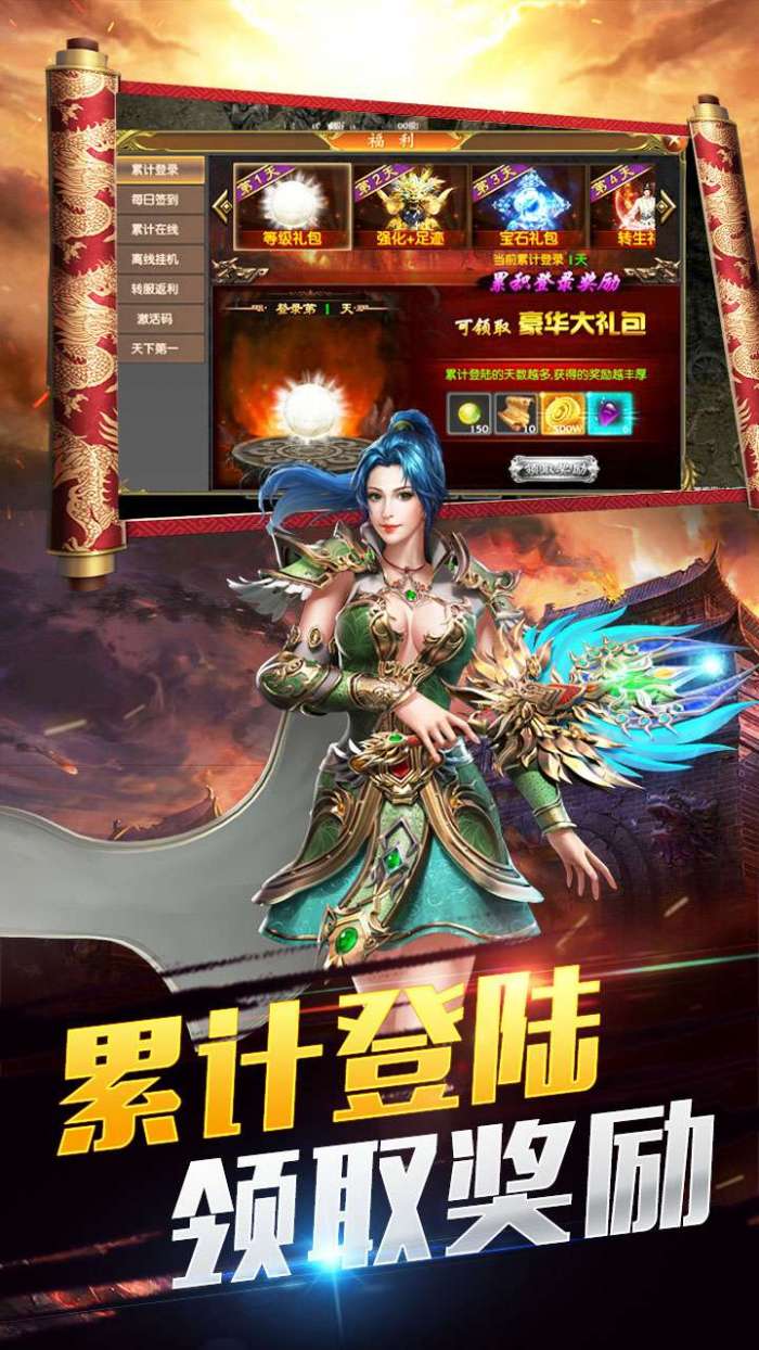 猎龙之征（高爆版）图3