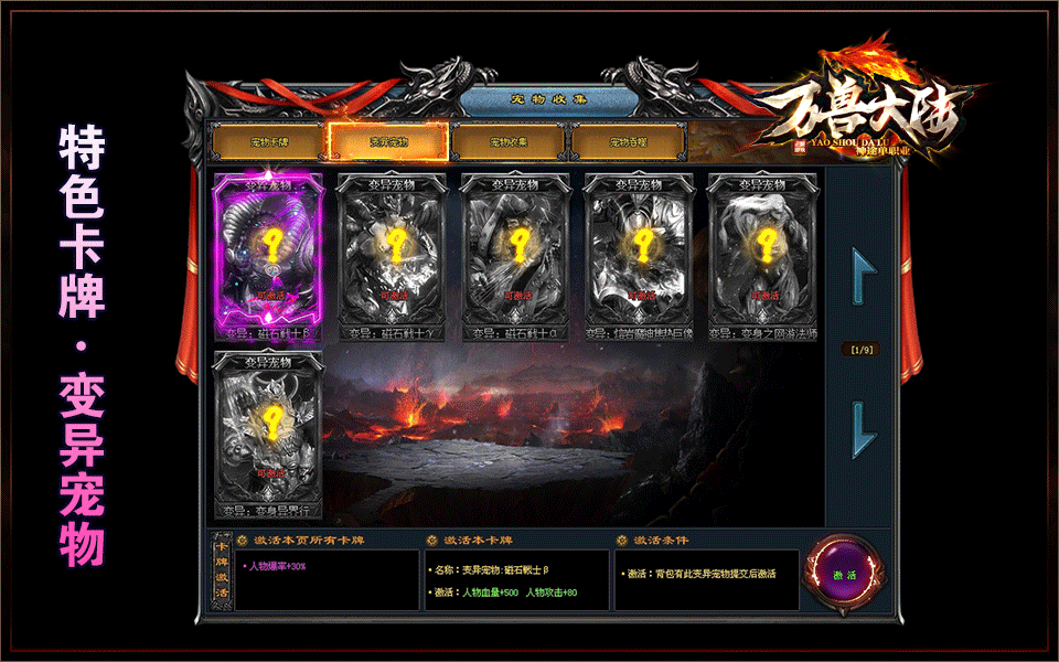 梦玩游戏传世战神蚩尤图2