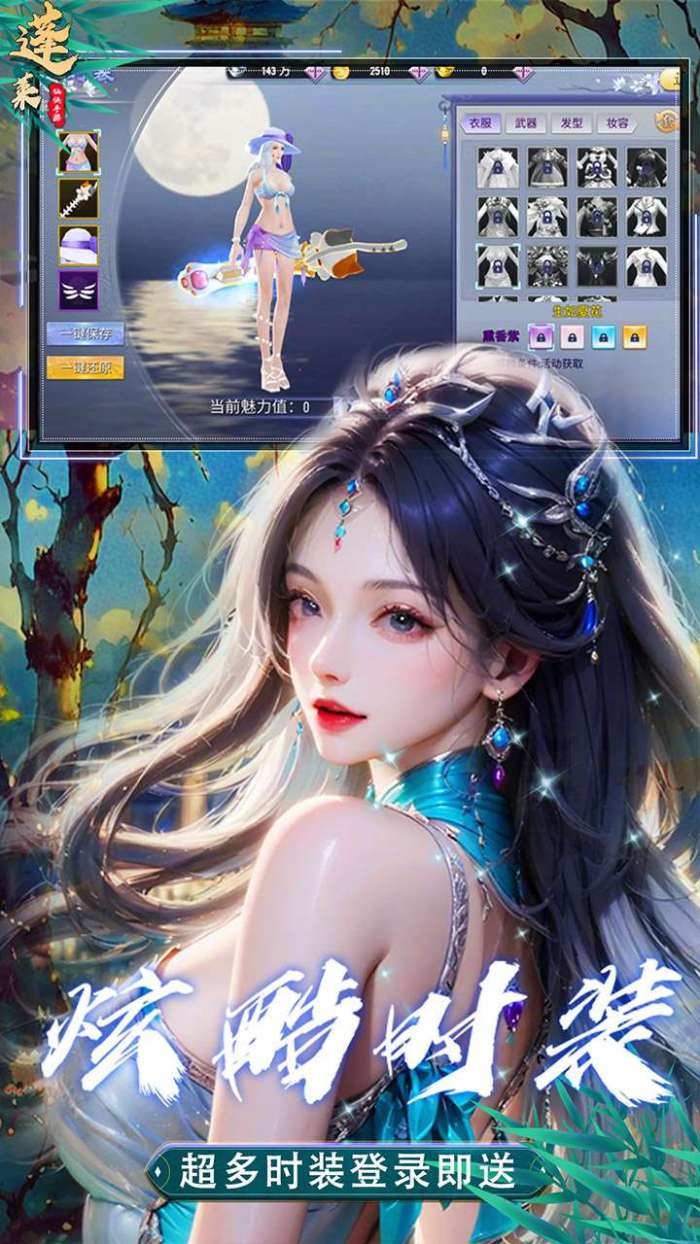 蓬莱（0.1折)图3