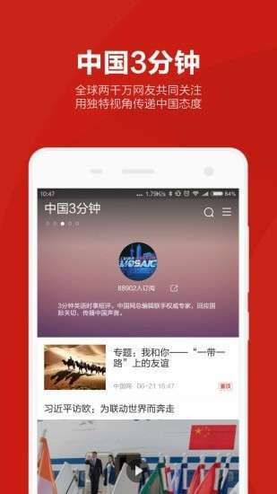 中国网图3