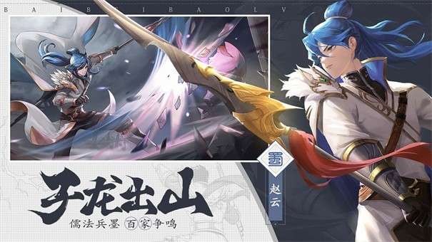 三国志赵云传单机版图3