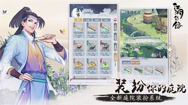江湖悠悠惊涛门图2
