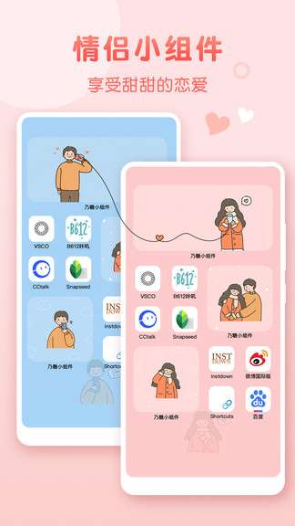 乃糖小组件（免费版）图3