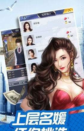明珠的性感女秘书正式版图1