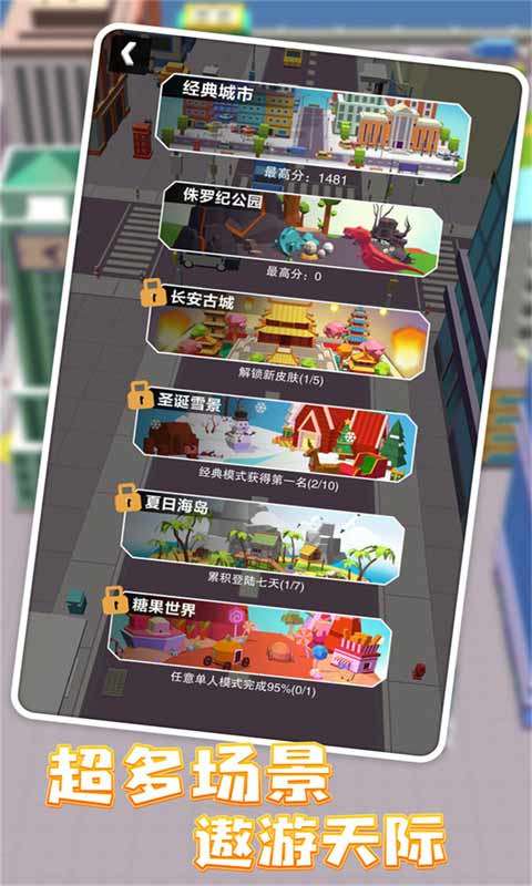 黑洞大作战下载图1