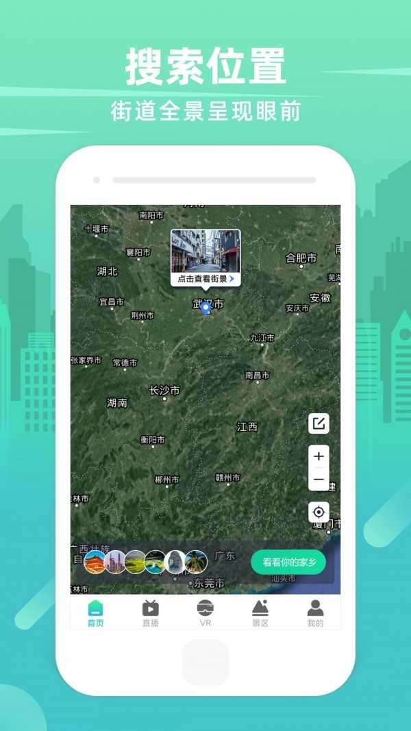 世界3d卫星街景地图图4
