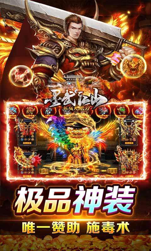 墨武江山-新版无限刀图3