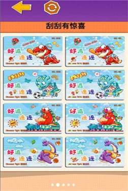 沉浸式刮刮乐图3