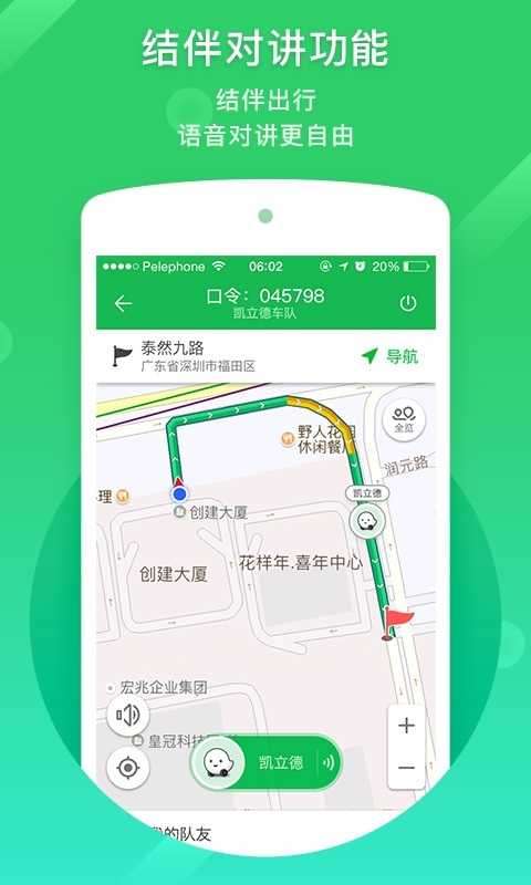 凯立德地图车机版图4