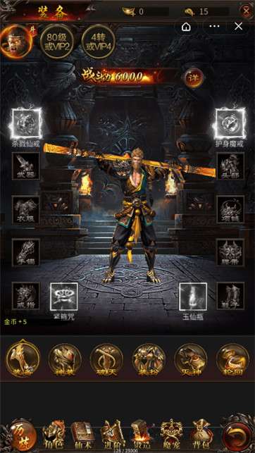 西游除魔图1