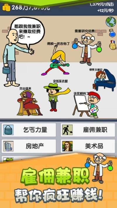 乞丐赚钱比你快图4