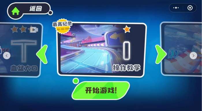 梦幻冰雪梦图1