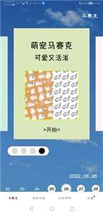 马赛克编辑器图2
