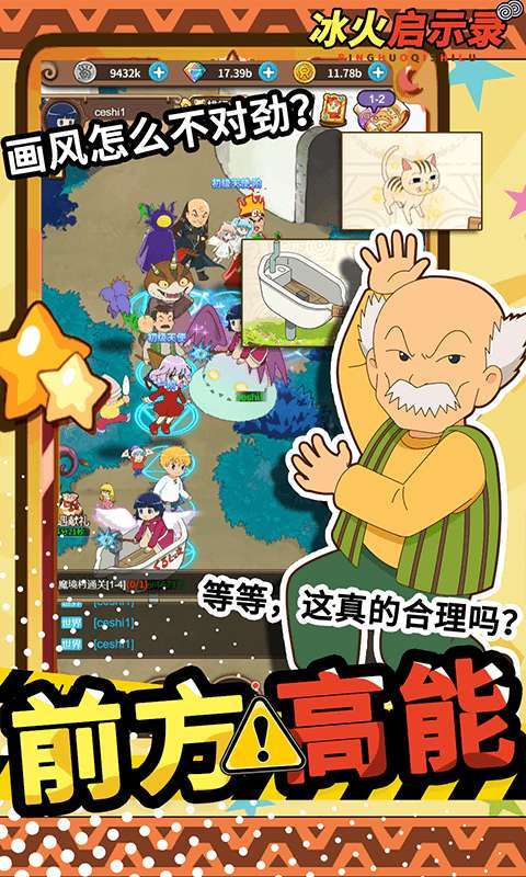 冰火启示录H5图2