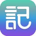涂书笔记